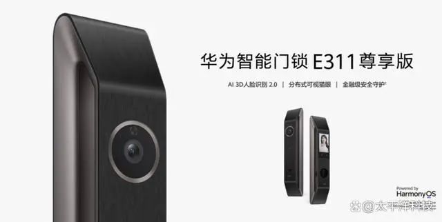 华为智能门锁系列尊享版开售：Mate60 Pro同款技术