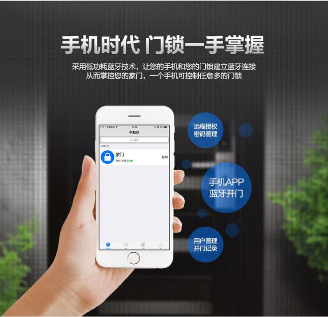 为什么手机蓝牙解锁的智能锁逐渐被远程解锁取代？