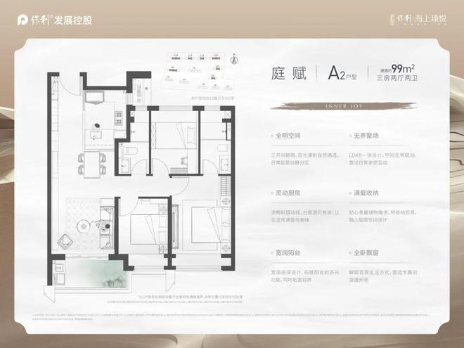 保利海上臻悦售楼处-海上臻悦官方网站欢迎您2024年最新房价详情(图9)