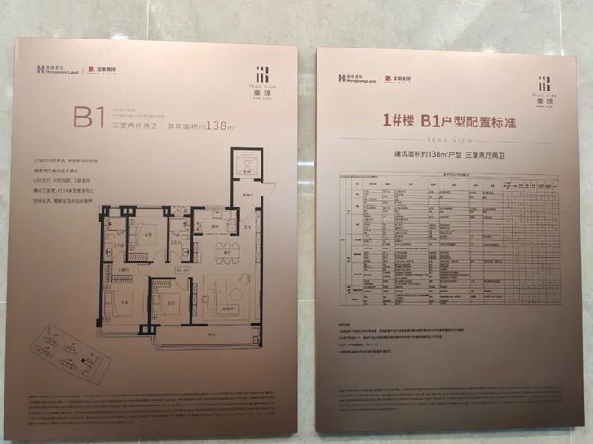 武汉金地峯璟售楼处电话→楼盘首页网站→金地峯璟官方最新电话(图5)