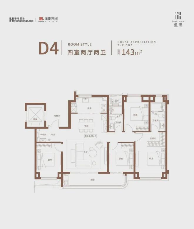 武汉金地峯璟售楼处电话→楼盘首页网站→金地峯璟官方最新电话(图6)